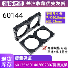 60135/60140/60280/60144�늳�ƴ��֧�ܿ׏�60.5mm��ƴ��ABS���|