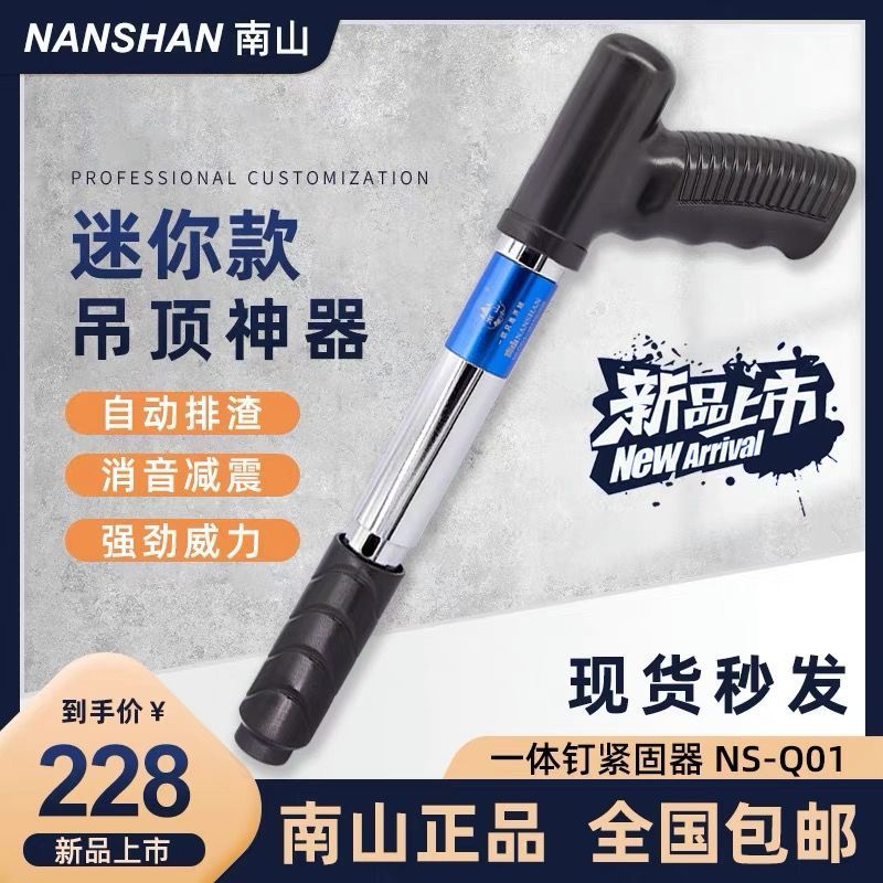 南山迷你款吊顶消音王射钉枪炮钉枪合金钢枪头降噪易组装其它直销