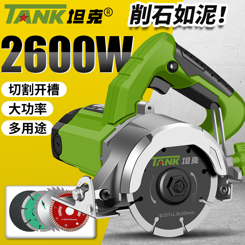 坦克切割机云石手提锯正品瓷砖新款家用多功能木工石材金属手提锯