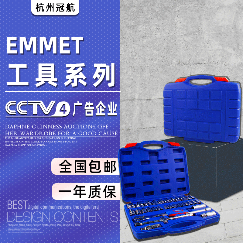 包邮EMMET工具 20-150件6.3mm10mm12.5mm19MM埃米顿家用汽修工具|ms