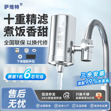 水龙头净水器过滤器家用厨房自来水直饮净化前置小型通用净化过滤