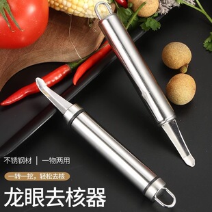 Longan Nucleator Shrimp Open Back Knife Shrimp Brain Digging Tool Nucleation Meat Peeling Shrimp Artifact Stainless Steel Nucleation Artifact