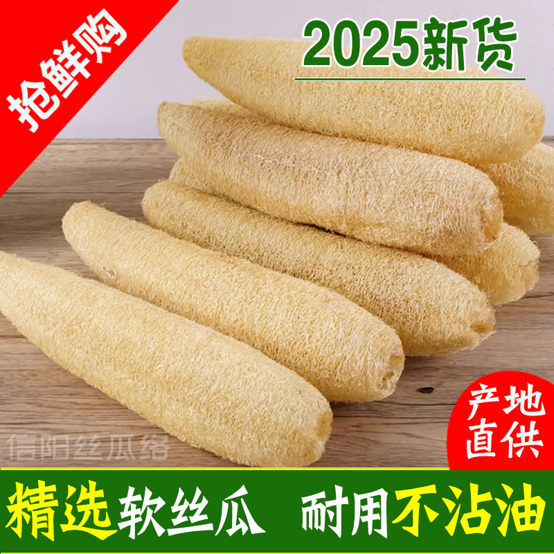Xinyang Loofah Scrubber for Pots and Dishes, 2025 New Product, Natural Loofah Sponge, Whole Loofah Scrubbing Cloth, Cleaning Cloth