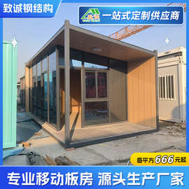 广州集装箱房移动办公室户外豪华民宿住人活动板房可定制别墅