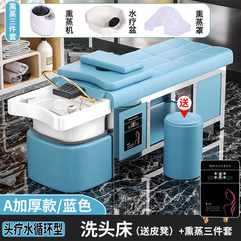 陶瓷盆实木按摩头疗洗头床水循环熏蒸理发店发廊美容院专用头疗床|undefined