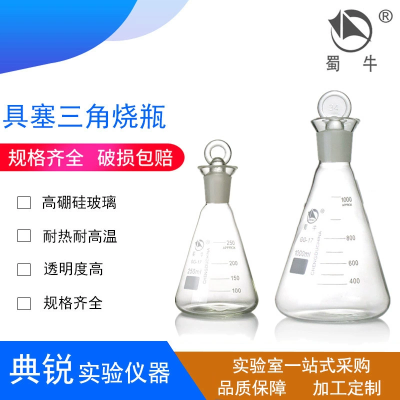 Заводская цена Shu Niu йодистая колба с высоким содержанием боросиликатного флакона 100 250 500 1000 мл