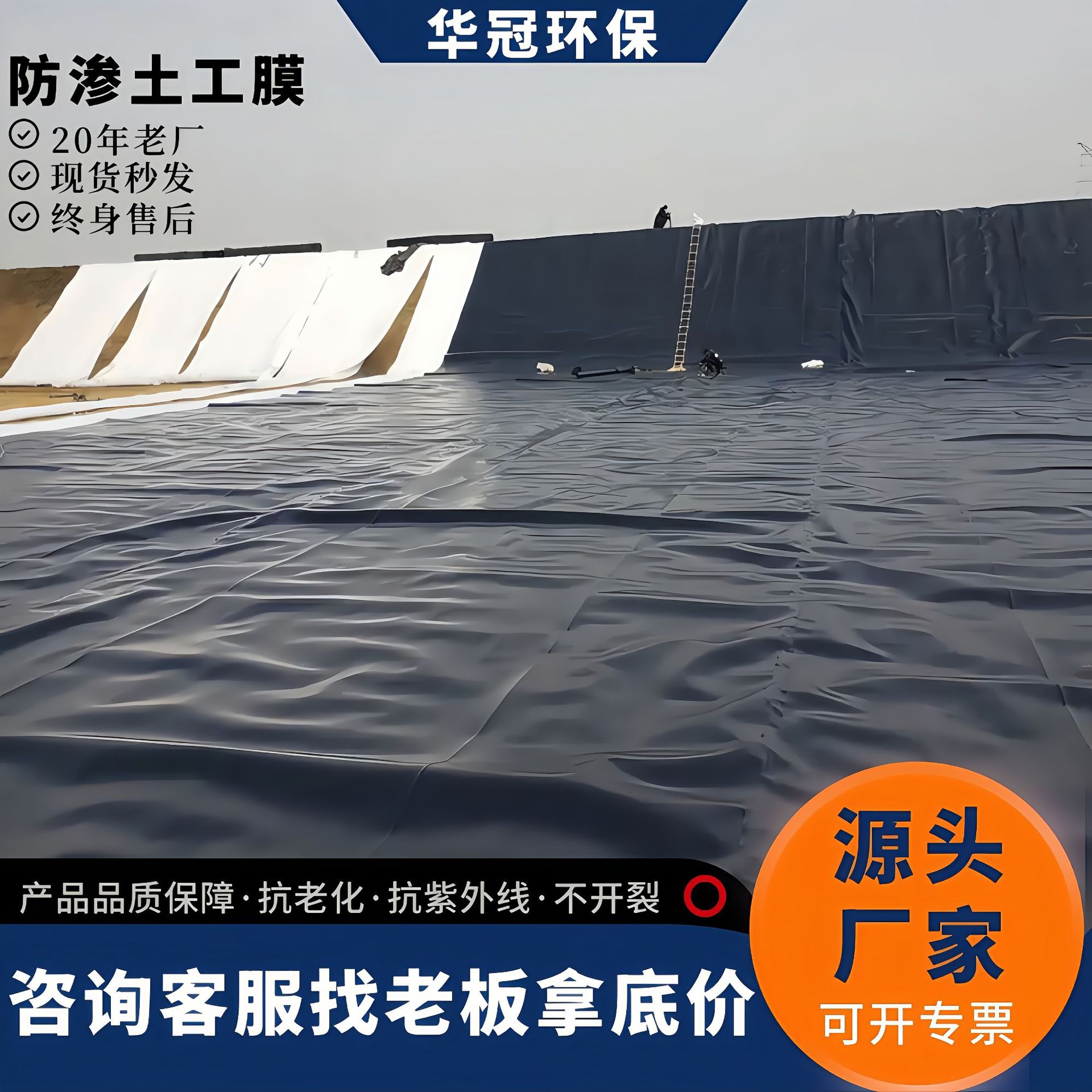 防渗土工膜人工湖沼气池蓄水池防渗膜垃圾填埋场尾矿库hdpe土工膜