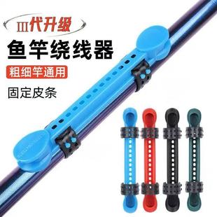 Winding card quick take-up wire winding plate adjustable fishing rod wire clip fishing supplies silicone winding plate fishing gear accessories