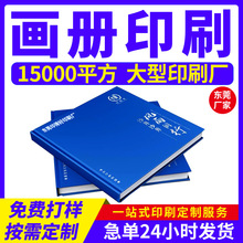 A4画册印刷企业宣传目录设计制作合同书刊书籍样本精装册杂志胶装