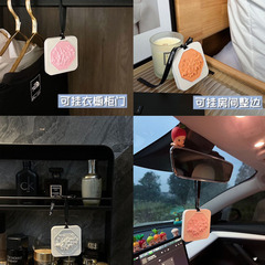 衣櫃香薰衣櫥香氛蠟片家居空氣清香劑車載香氛掛件雙色石膏香薰