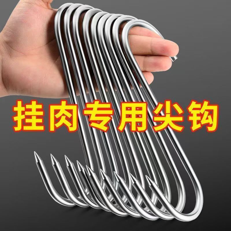 Bacon Hook S-shaped Stainless Steel Drying Pork Roast Duck Sausage Salted Fish Special Solid Bold Large Pointed S-hook