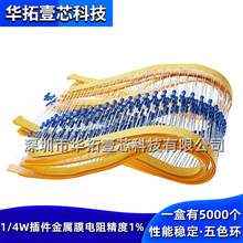 1/4W 300R/330R/360R/390RΩ欧姆 1%直插件0.25W瓦金属膜色环电阻