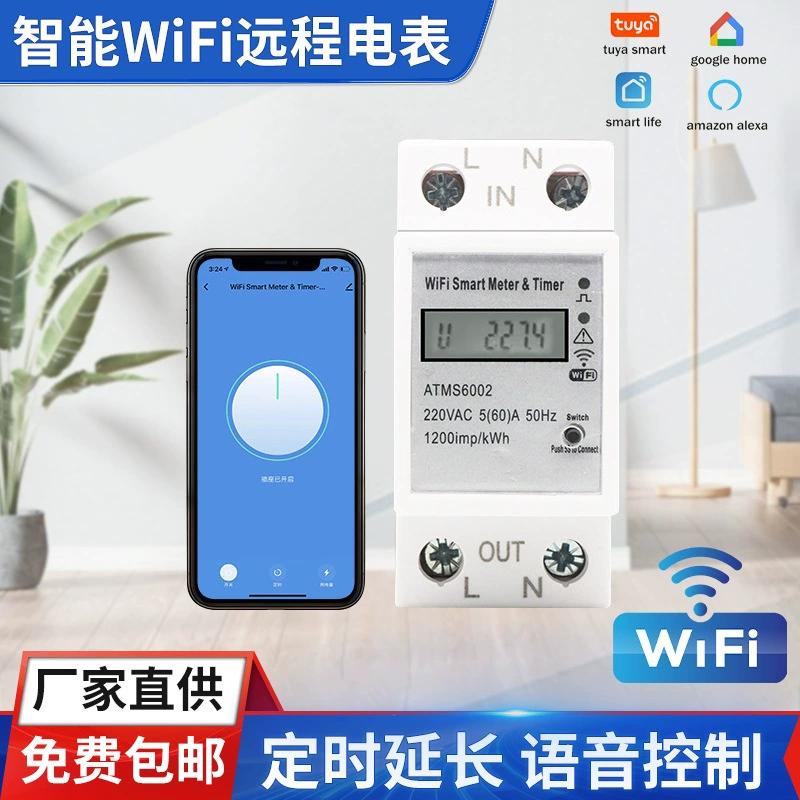 Прямые поставки с завода: умный WiFi-выключатель Tuya, электрический счетчик, WiFi-дистанционный счетчик, однофазный рельсовый счетчик энергии 2P.