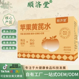 代用/养生茶;压片糖果;非处方滋补膏