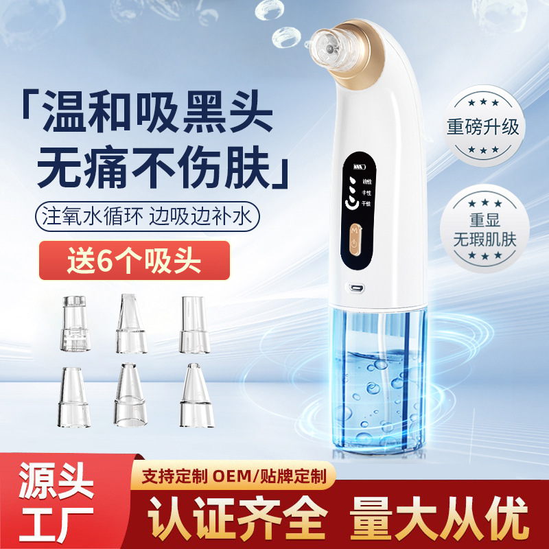 Special Tool for Sucking Blackheads, Household Blackhead Suction Facial Beauty Instrument, Small Bubble Blackhead Instrument, Electric Cleaner