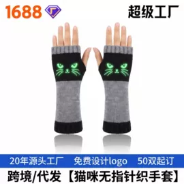 成人手套;手套配件;儿童手套