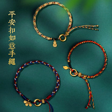 端午节五彩绳平安扣手链儿童宝宝婴儿手工编织手绳女情侣幸运绳男