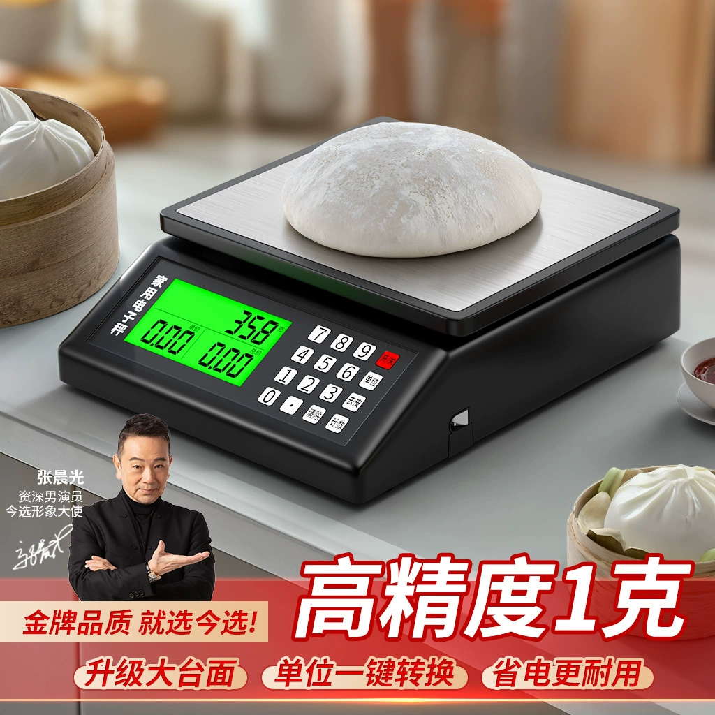 Высокоточные цифровые весы 1 г, маленькие настольные весы, коммерческие весы для дома, кухни, приправ, выпечки, точные цифровые весы в граммах
