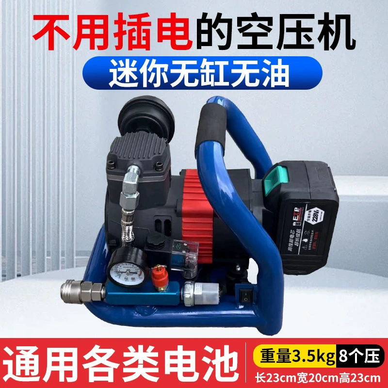 Бесщеточный, безцилиндровый, безмасляный литиевый электрический насос, небольшой воздушный насос, воздушный компрессор, безмасляный бытовой портативный высоконапорный деревообрабатывающий станок 1,5 л