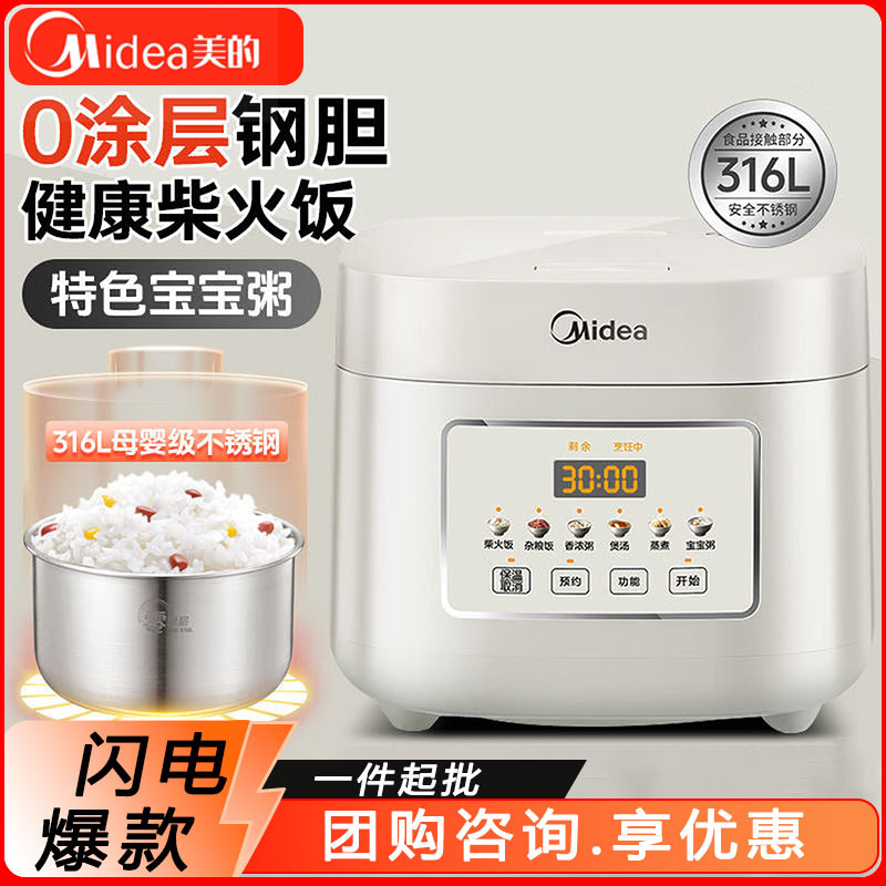 Premium Selection - Midea Rice Cooker with 0 Coating, 316L Stainless Steel, Genuine 3-Liter Non-Coating Inner Pot for Home Use, Small Size