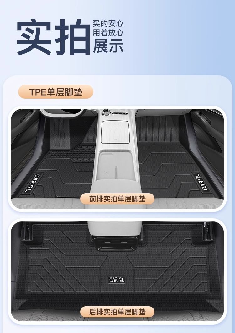 Suitable for 24 Galaxy E5 Floor Mats Surrounded by Tpe Car Floor Mats Geely 24 Stain-Resistant Sets Original Trunk Mats