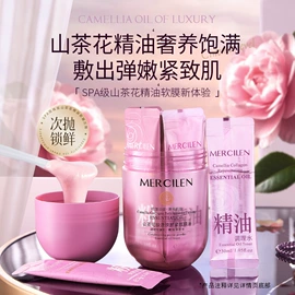 面霜;贴片面膜;涂抹面膜