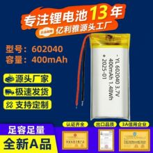 602040�ۺ����늳�400mAh�􎧟���LED��̙C��l��aƷ3.7V