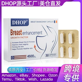 复合保健产品;暖贴、暖宝宝;蛋白粉氨基酸