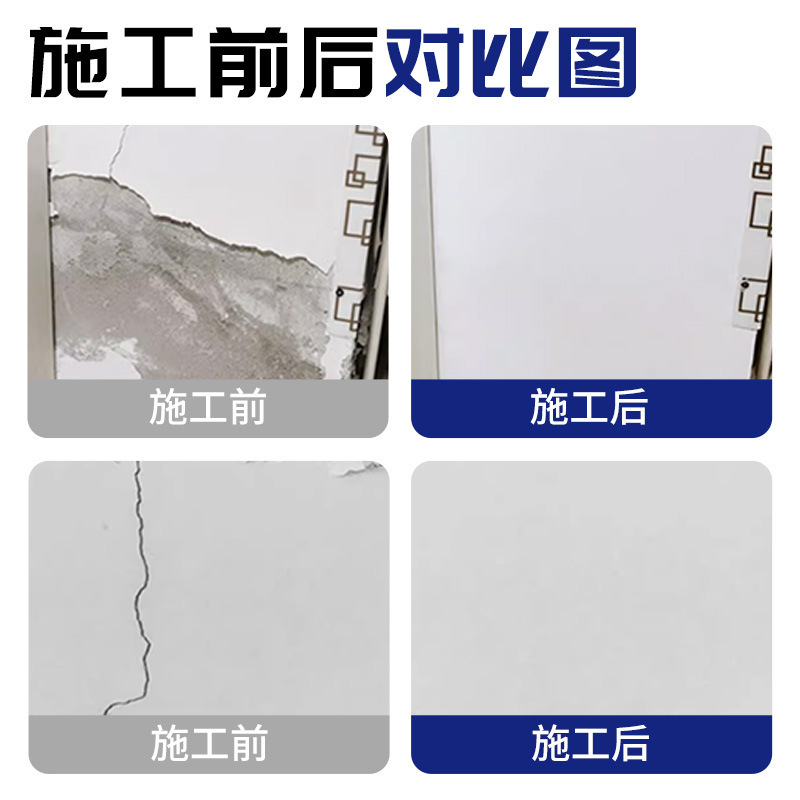 8纤维抗裂修补膏墙面高弹性补墙膏墙体开裂吊顶修补膏开裂防水|undefined