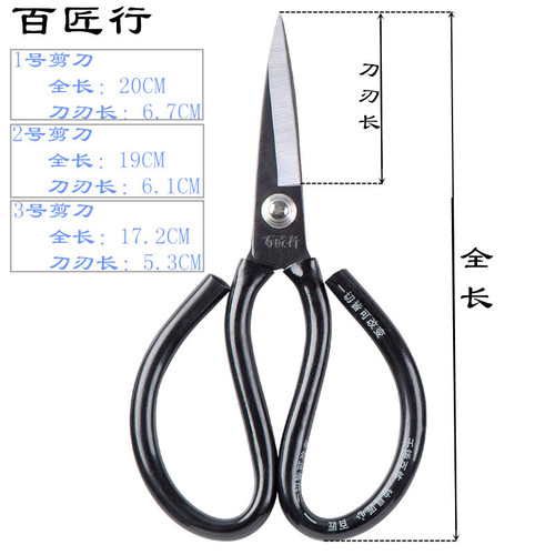 Industrial scissors, casing scissors, sewing scissors, tailor's civilian household scissors, Baijiang's civilian scissors