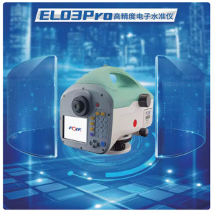 Su Yiguang El03Pro 50X Level High-Precision Digital Level 0.3mm Electronic Level