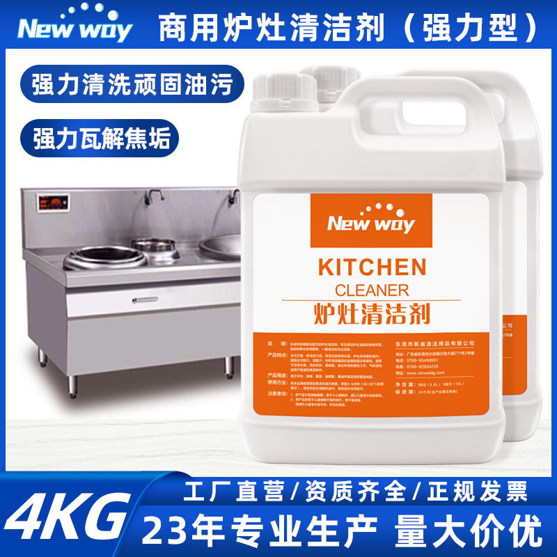 Stove Cleaner Grill Fume Pipe Cleaning Heavy Oil Floor Cleaner Kitchen Range Hood Cleaner