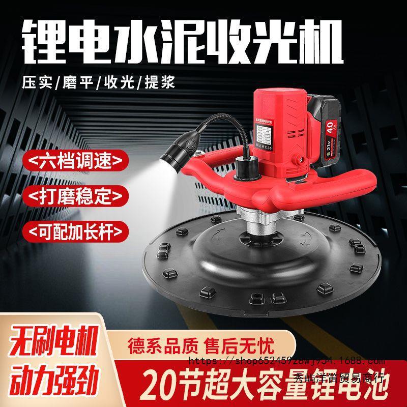 锂电抹灰收光机新款充电式水泥砂浆手持电动抹平收光机方向盘款