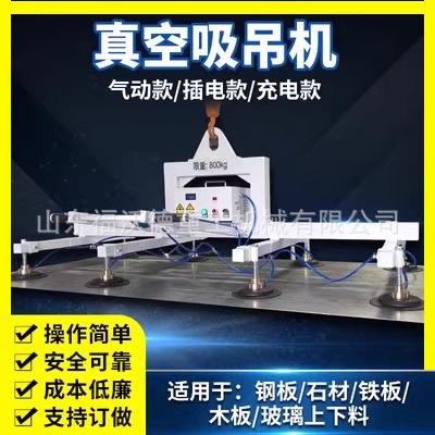 电动玻璃吸盘真空吸吊机强力重型吊具高空搬运翻转玻璃幕墙机械手