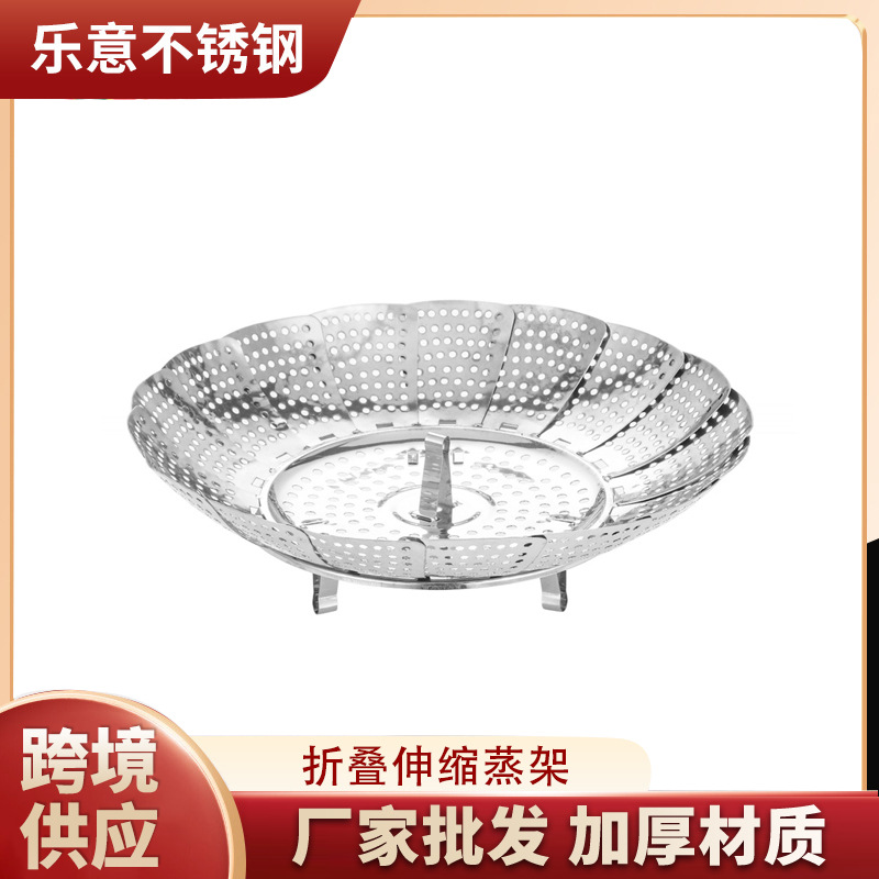 不锈钢折叠蒸架批发伸缩沥水水果盘多功能隔水蒸包子蒸笼蒸屉蒸格