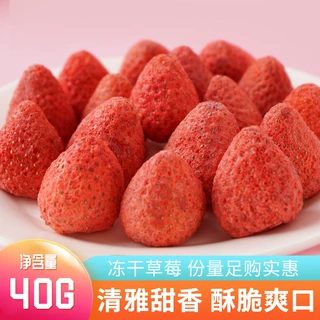 工厂现货批发冻干水果40g非油炸休闲零食草莓脆整颗冻干草莓脆