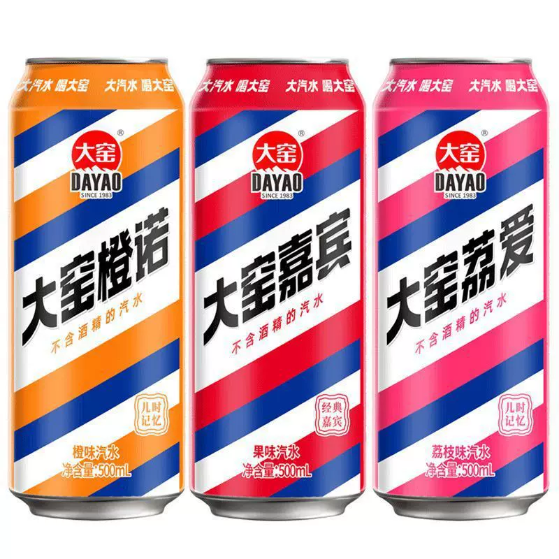 嘉宾橙诺荔枝味汽水碳酸饮料厂家直销500ml罐装亚马逊厂家直销