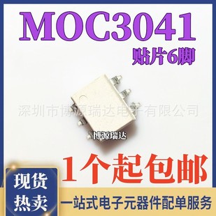 ȫ��ԭ�b MOC3041 MOC3041SR2M �NƬSOP6 �p��ɿع����