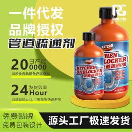 多用途清洁剂;洗衣液;管道疏通剂