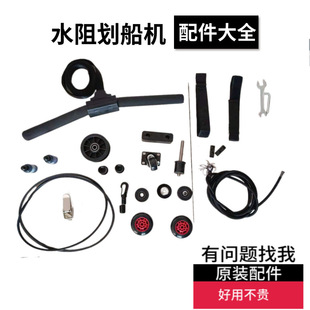 Water resistance rowing machine accessories Daquan intelligent rowing machine accessories folding rowing machine pedal pull rope elastic rope