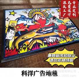 科洋地毯商用日式可爱卡通尼龙印花橡胶地垫地毯广告Door Mat