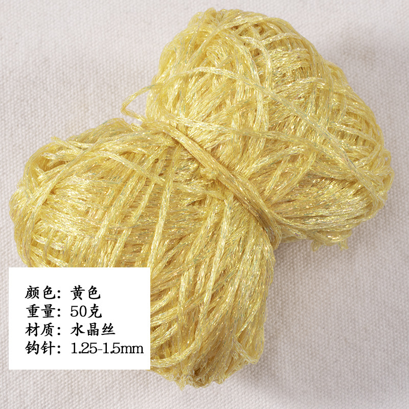シルク中空糸手作りかぎ針編みシンフォニー糸ゴールデン DIY ウールニット特別な人形クリスタルベア|undefined