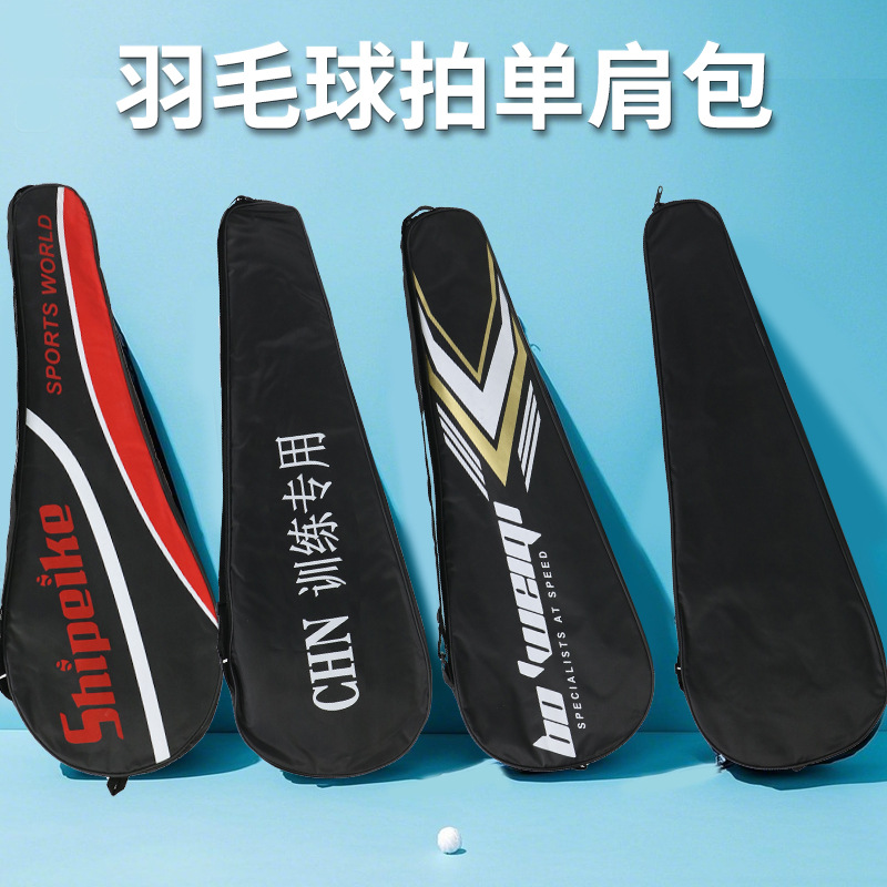 Badminton Racket Protective Cover, High-Quality Oxford Cloth, Single Shoulder, 2-Pack, Convenient, Simple, Thickeneded, Wear-Resistant, Scratch-Resistant, Multiple Styles