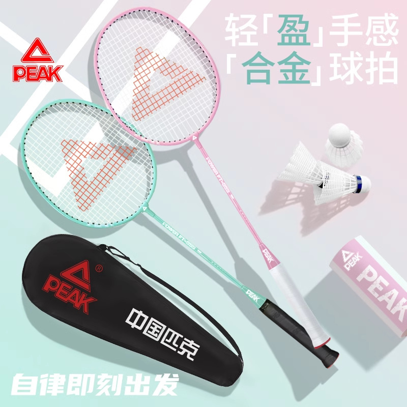 PEAK/ピクピクバドミントンラケット旗艦店ダブルショット成人装備超軽量炭素専門耐打子供セット|undefined