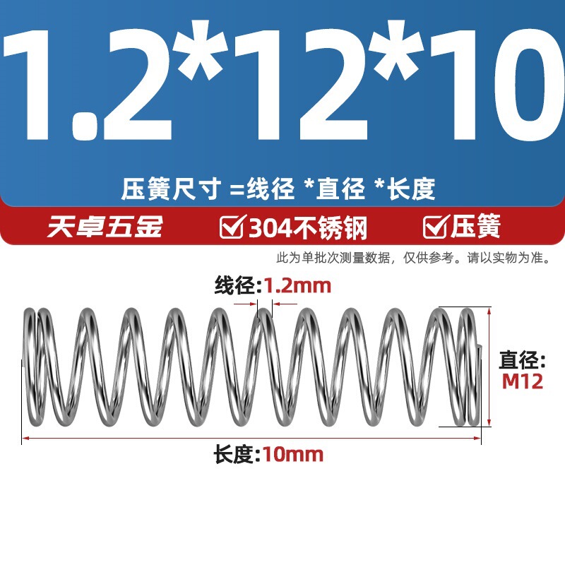 线径1.2 1.4 1.5mm 304不锈钢弹簧 压缩簧压力大小减震回位 Y型簧|undefined