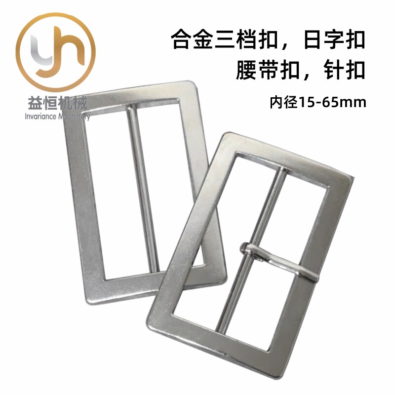 Alloy Japanese Buckle with Needle Belt Buckle Three Buckle Strap Strap Tight Waist Adjustment Buckle Square Clothing Accessories