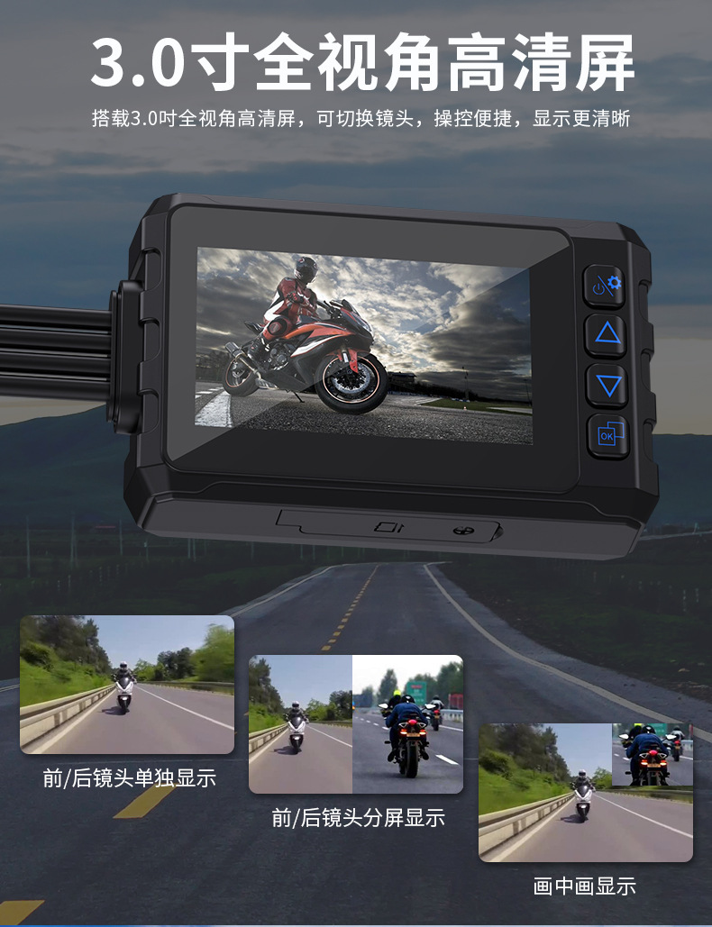 Motorcycle driving recorder built-in GPS wireless WiFi waterproof 1080P front and rear double recording locomotive recorder