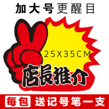 加厚加大50张爆炸贴  POP广告纸特大号牌 牌超市商品价格标签中号