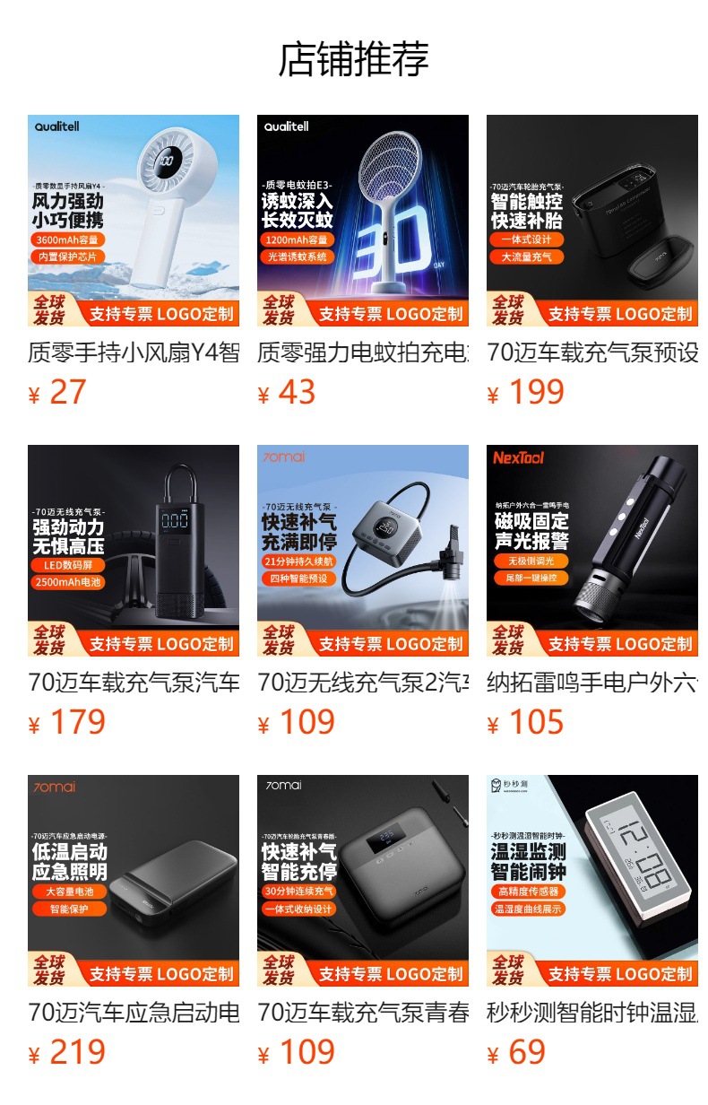 预览状态下无法点击,发布后,可点击跳转到对应的商品页面