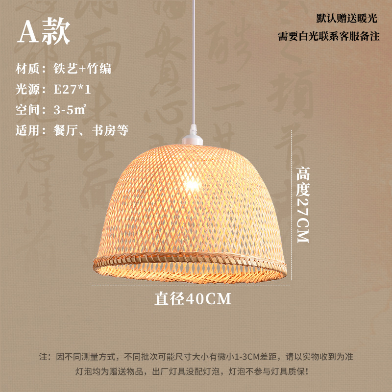 Lámpara de bambú Zen Tea Room restaurante chino B & B lámparas japonés ratán linterna vintage tejido pantalla